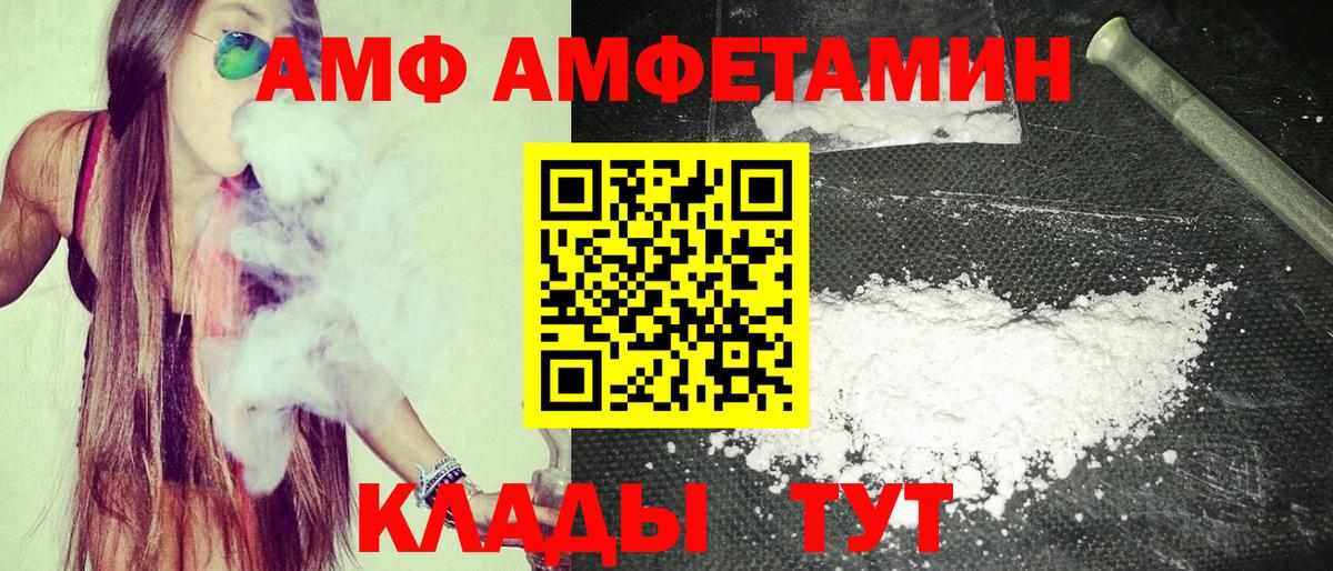 Amphetamine 97% Холмск