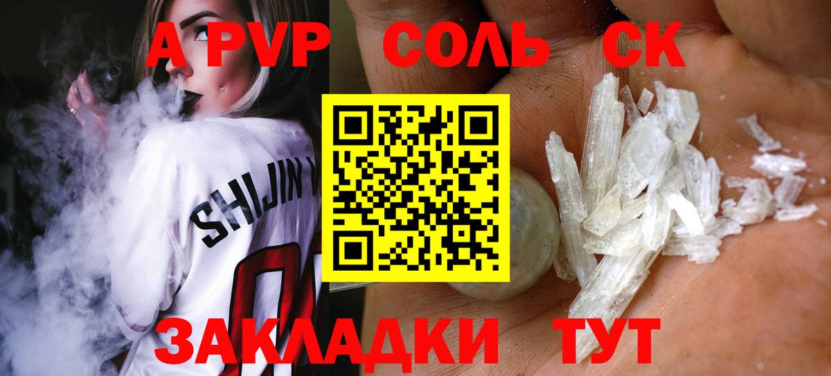 A PVP крисы CK Холмск