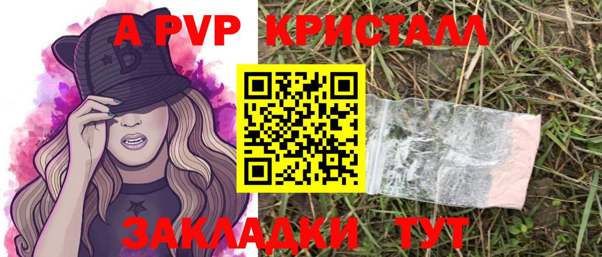 Холмск  А ПВП  Вход с VPN  где можно купить наркотик  APVP мука 