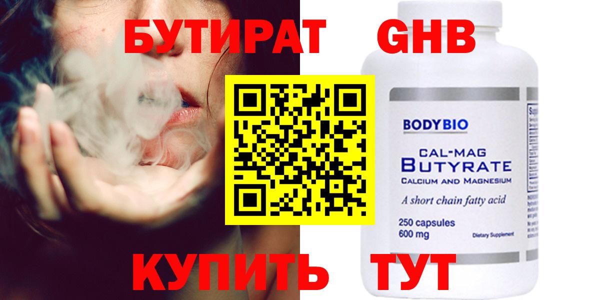 Холмск  Бутират BDO  Вход с VPN 