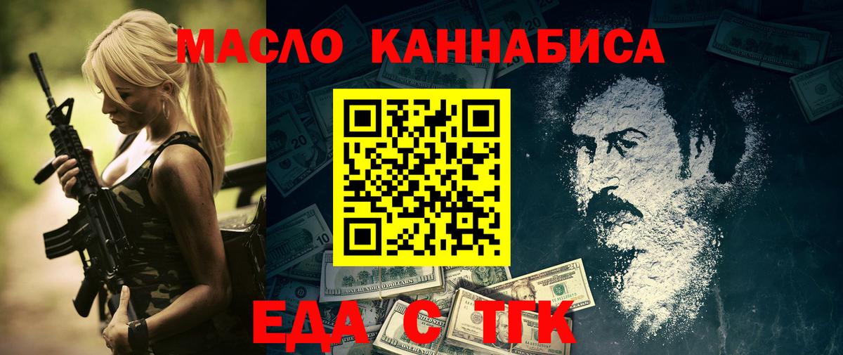 Cannafood конопля Холмск