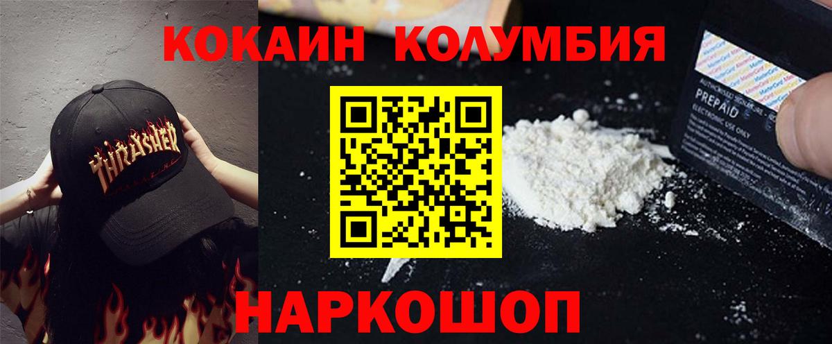 КОКАИН Эквадор Холмск
