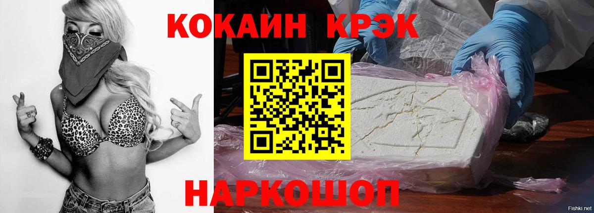 COCAIN 97%  Вход с VPN  COCAIN 97%  COCAIN  Холмск 