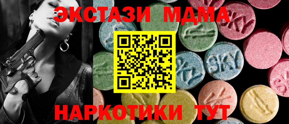 ЭКСТАЗИ 300 mg Холмск