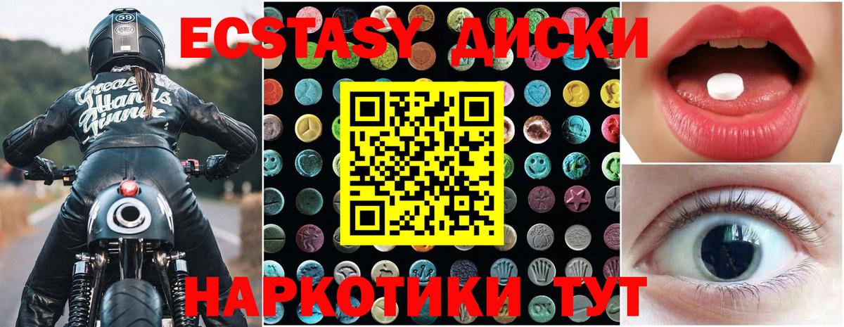 Холмск  Экстази круглые  Экстази  Вход с VPN 