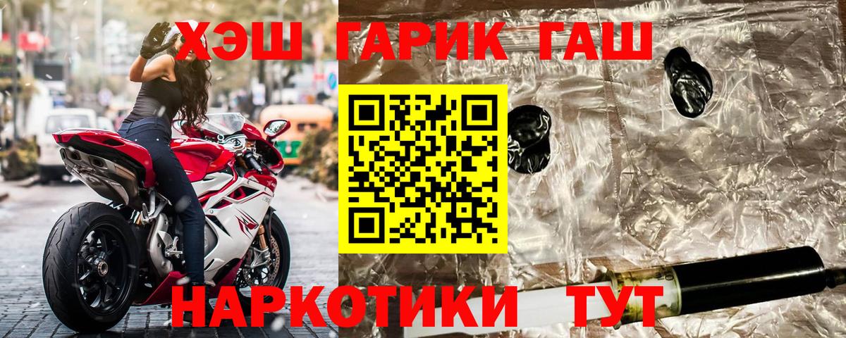 ГАШИШ хэш  Вход с VPN  ГАШИШ  Холмск 