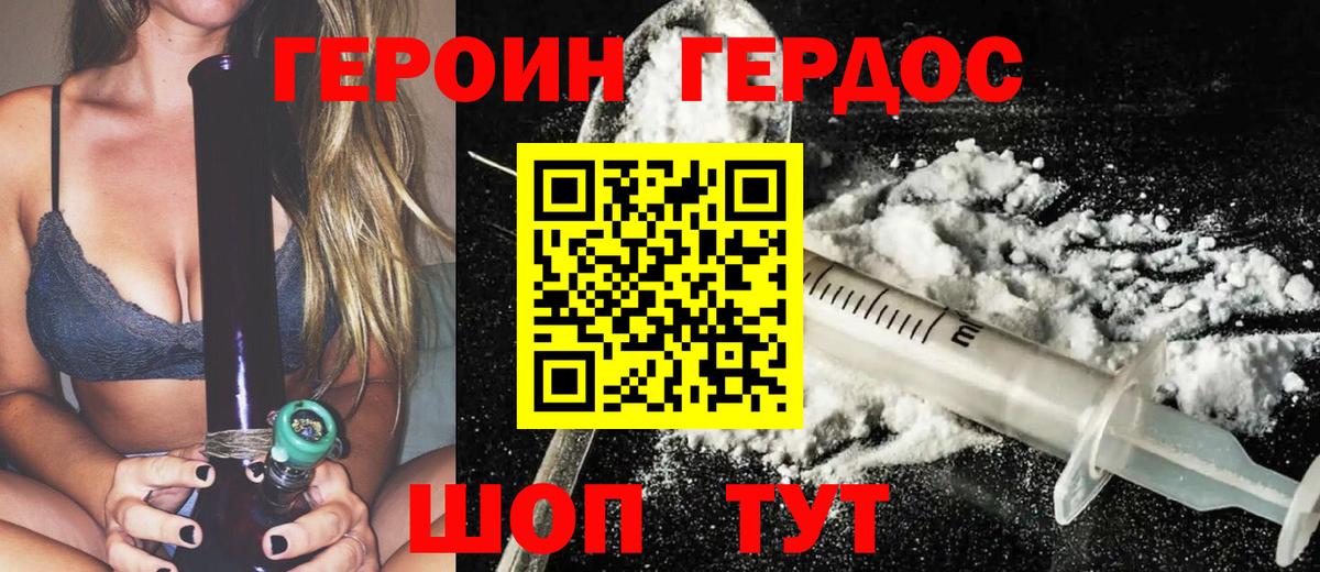 Героин афганец Холмск