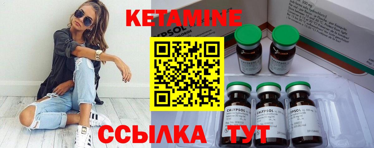 КЕТАМИН ketamine  Кетамин ketamine  Вход с VPN  Холмск 