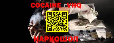 кокаин Малгобек