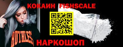 кокаин Малгобек