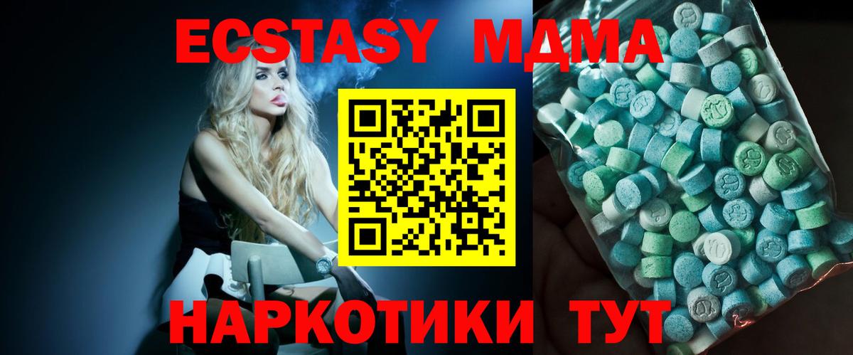 МДМА VHQ Холмск