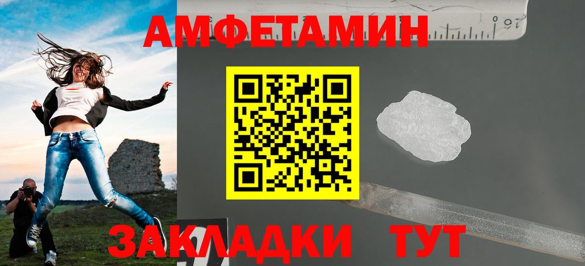 МЕТАМФЕТАМИН Декстрометамфетамин 99.9% Холмск