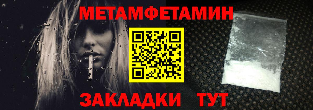 МЕТАМФЕТАМИН витя  Вход с VPN  Холмск 